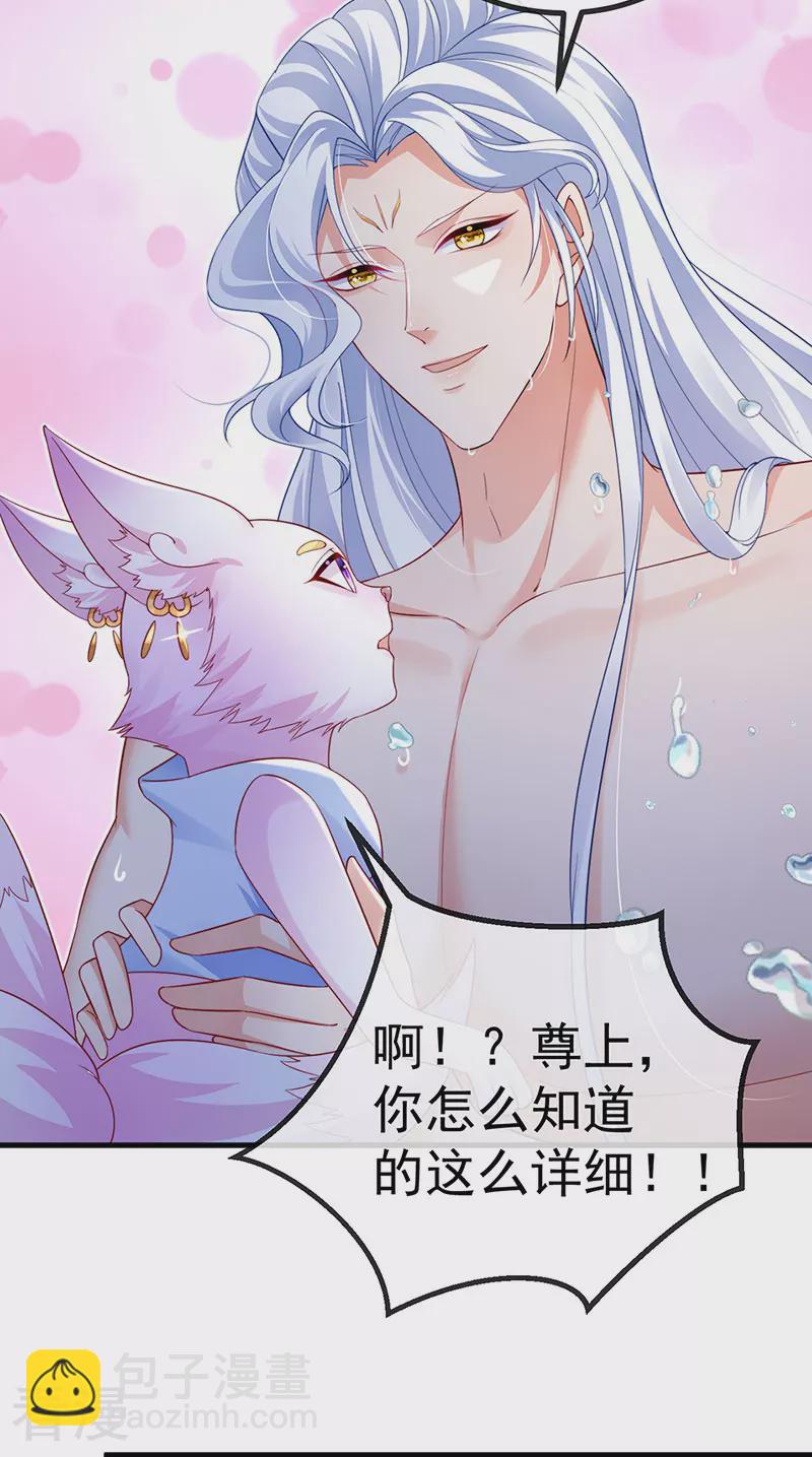 最终话 尊上香吻get14