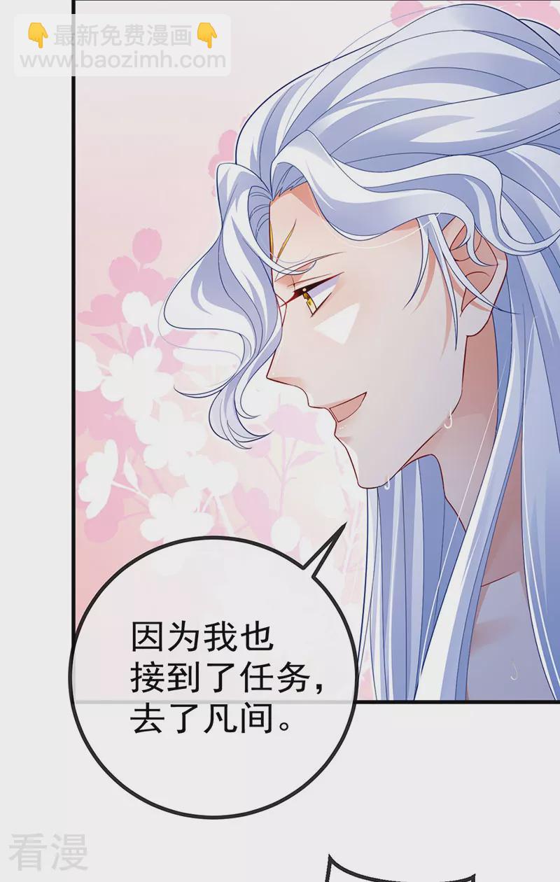 最终话 尊上香吻get15