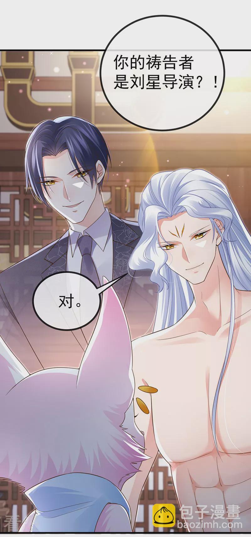 最终话 尊上香吻get17