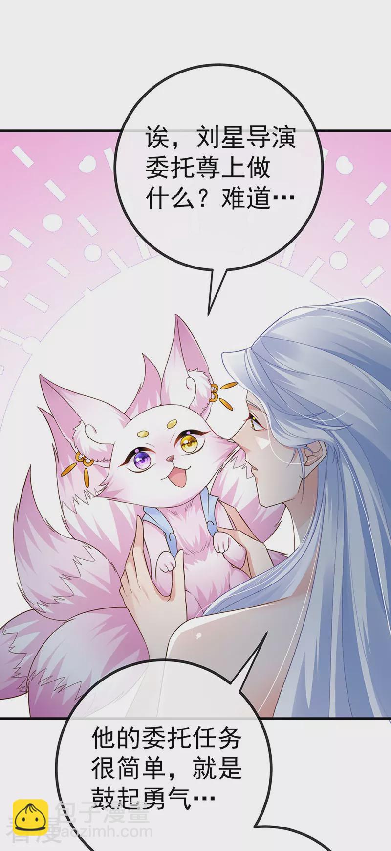 最终话 尊上香吻get18