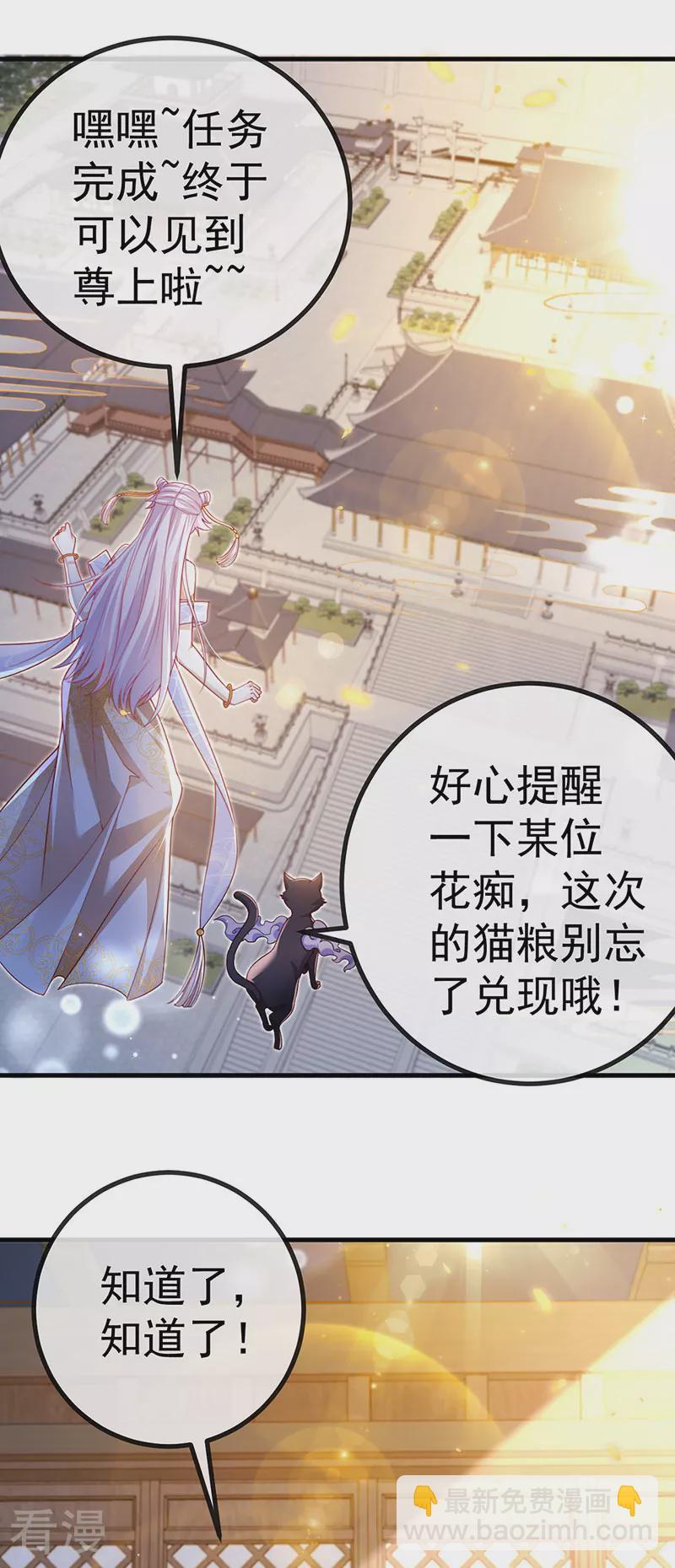 最终话 尊上香吻get2