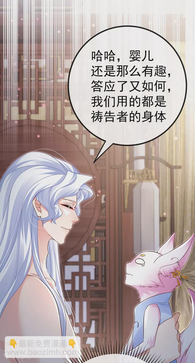 最终话 尊上香吻get20