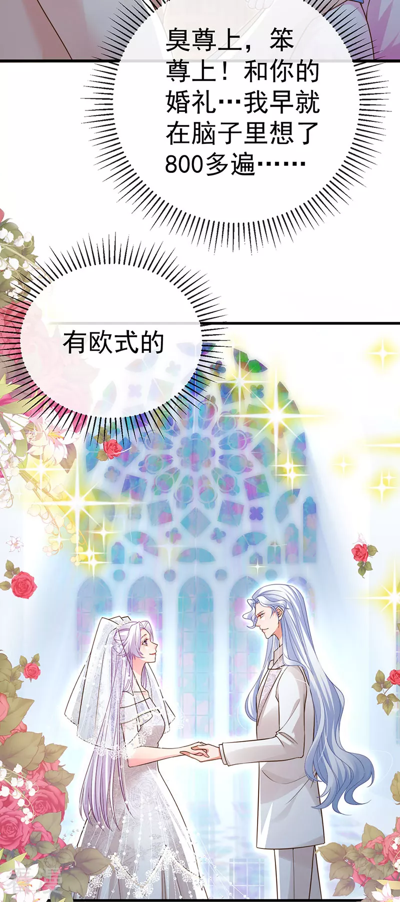 最终话 尊上香吻get21