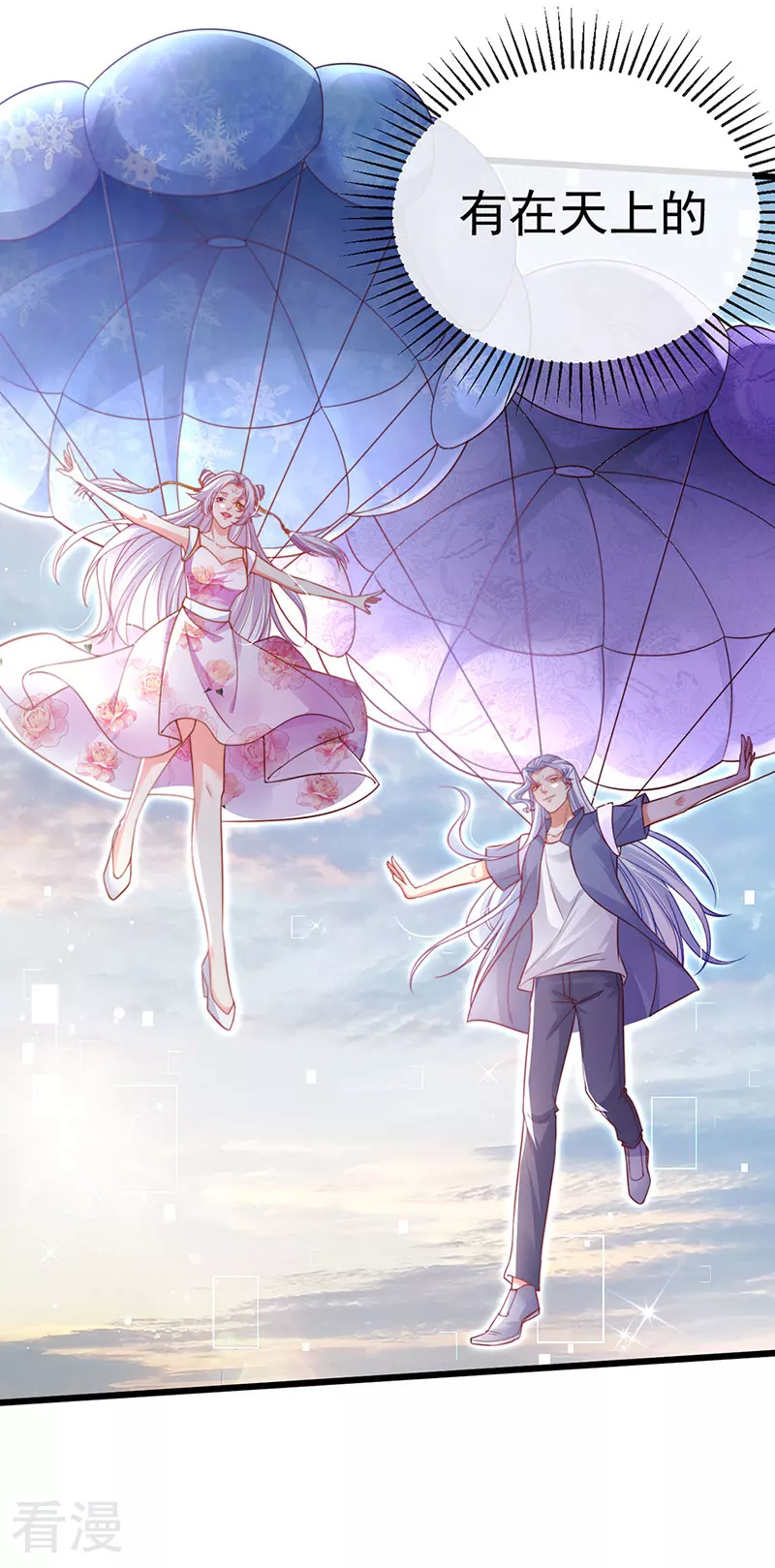 最终话 尊上香吻get24