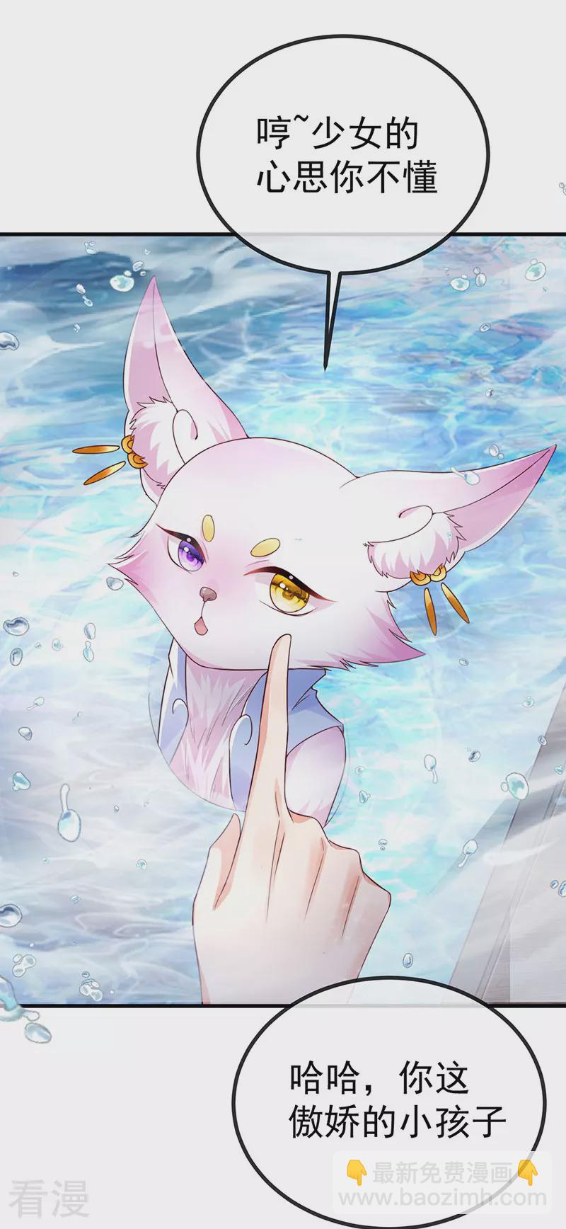 最终话 尊上香吻get26