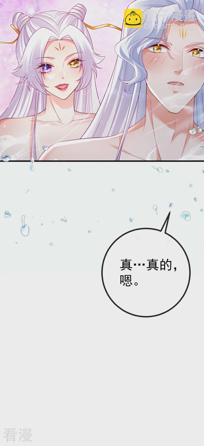 最终话 尊上香吻get30