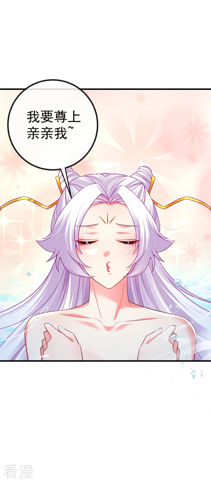 最终话 尊上香吻get31