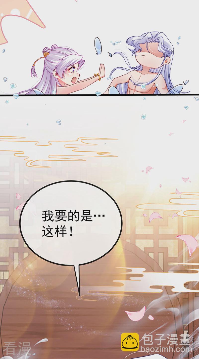 最终话 尊上香吻get34