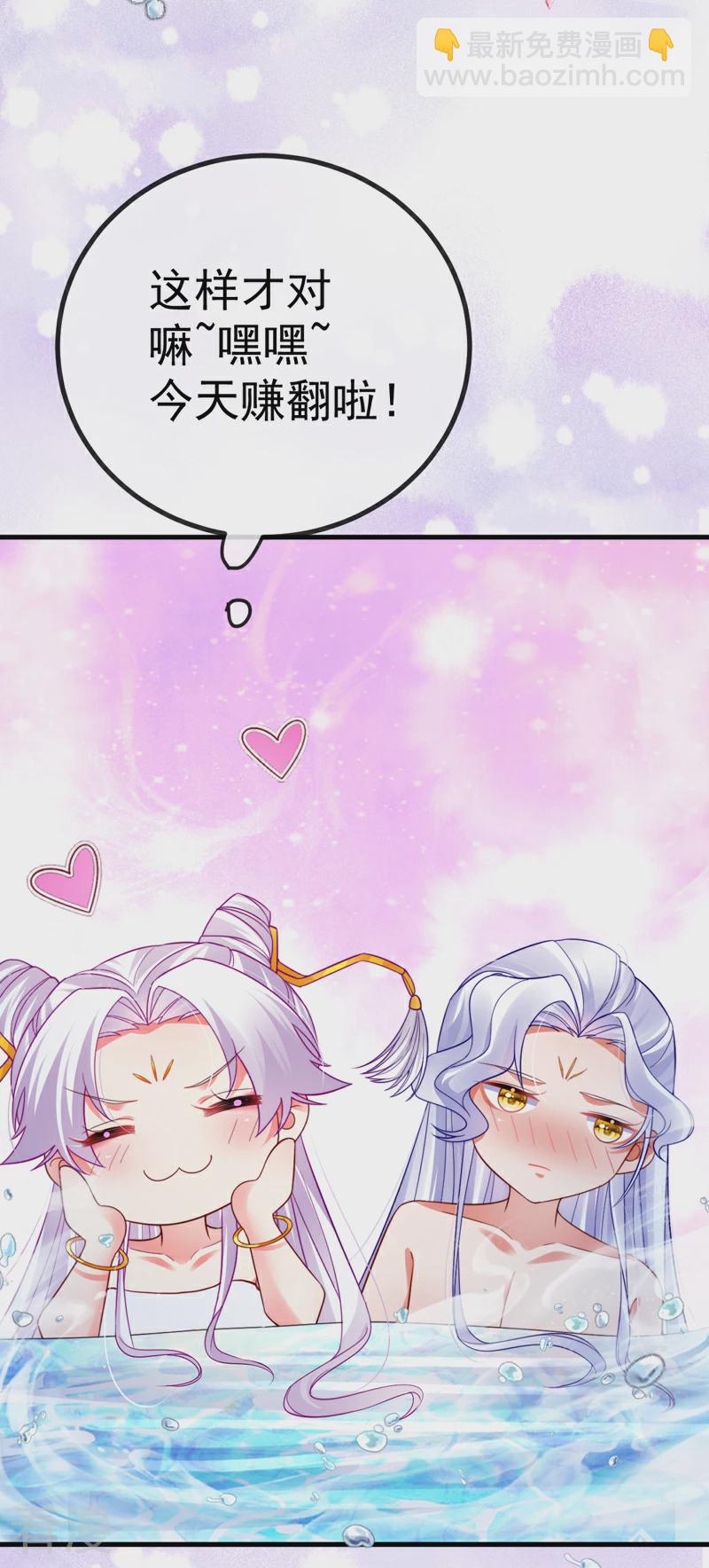 最终话 尊上香吻get36