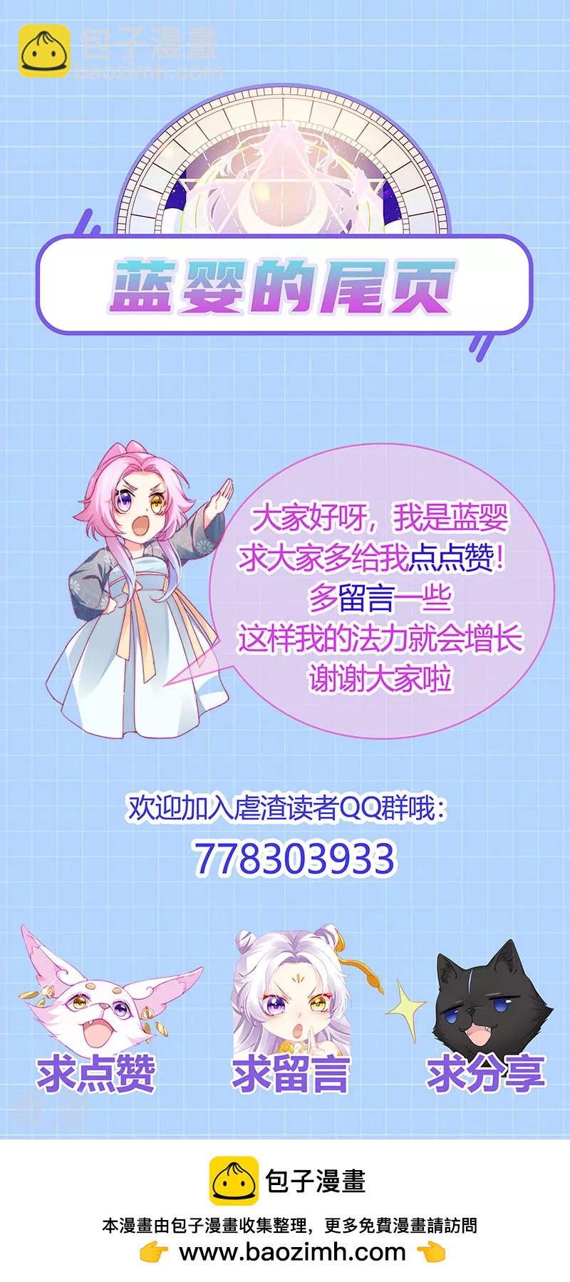 最终话 尊上香吻get42