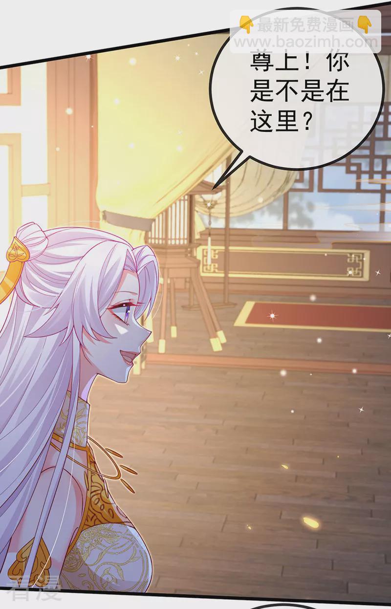 最终话 尊上香吻get5