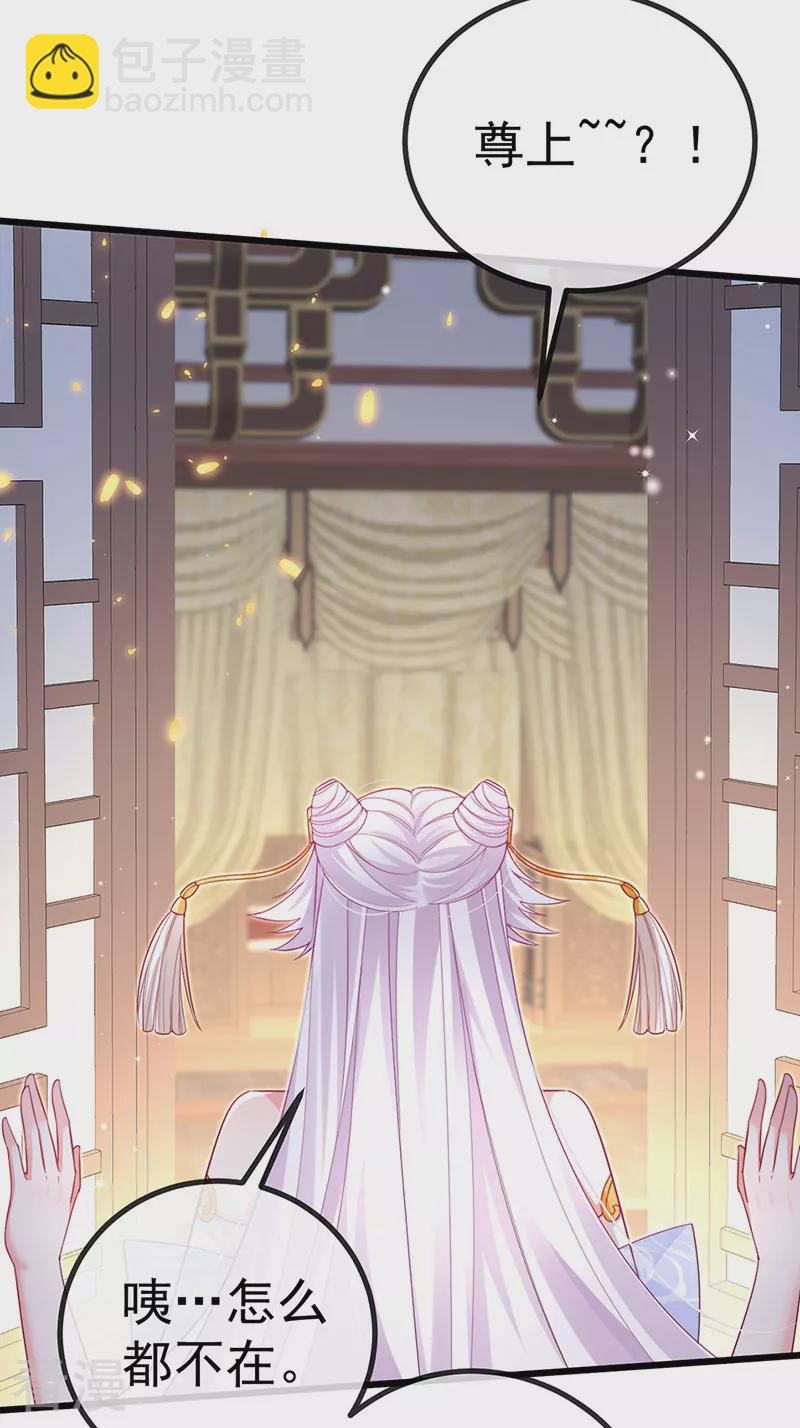 最终话 尊上香吻get6