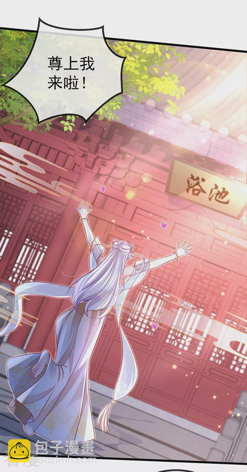 最终话 尊上香吻get9