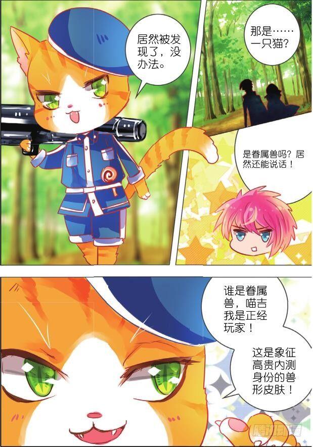 第二十二话 师与徒Ⅰ（中）2