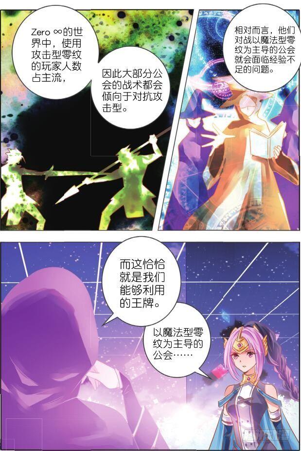 第二十二话 师与徒Ⅰ（中）8