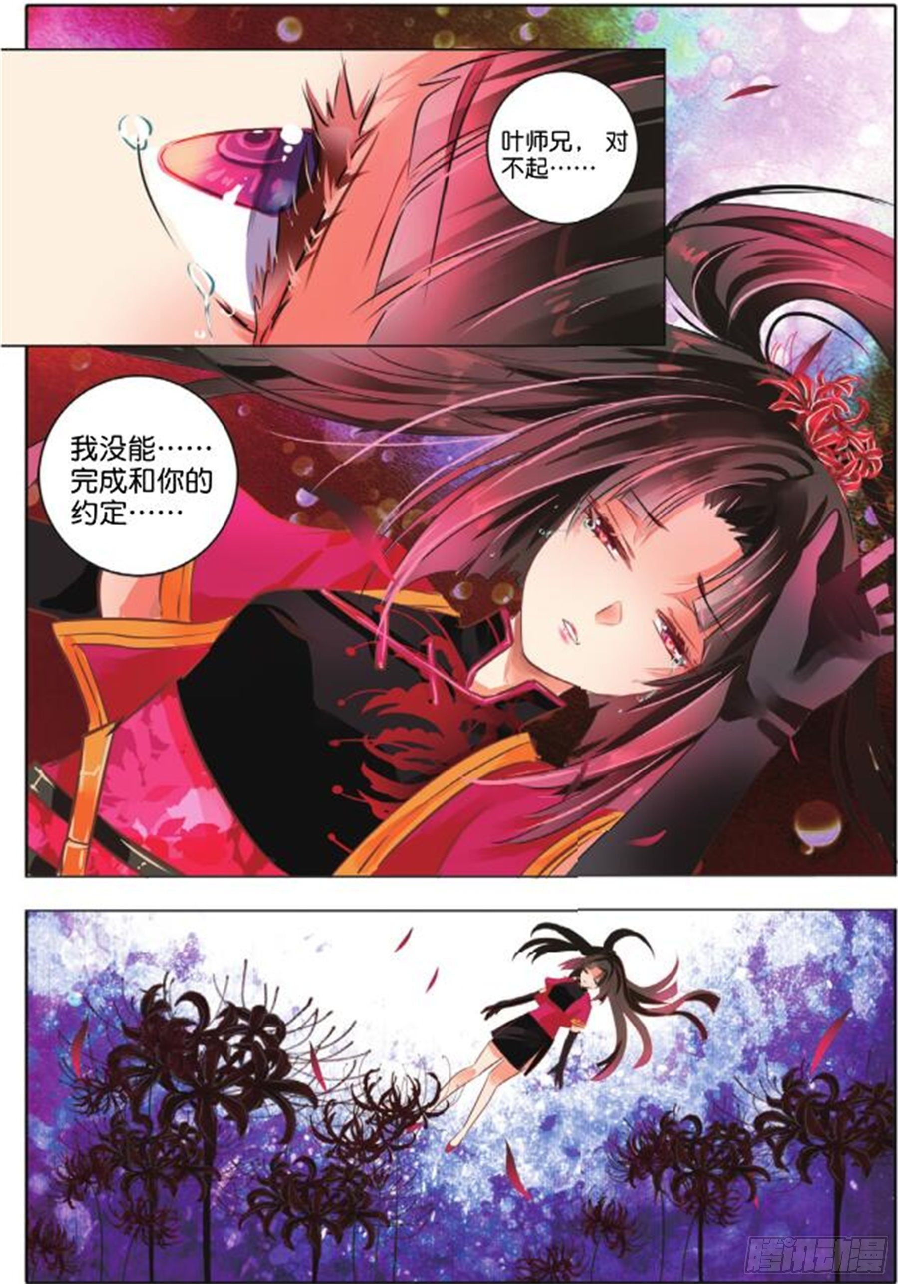 40 花与叶Ⅳ（上）1