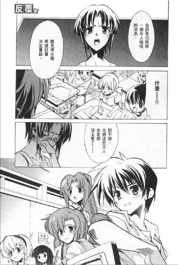 反复篇0