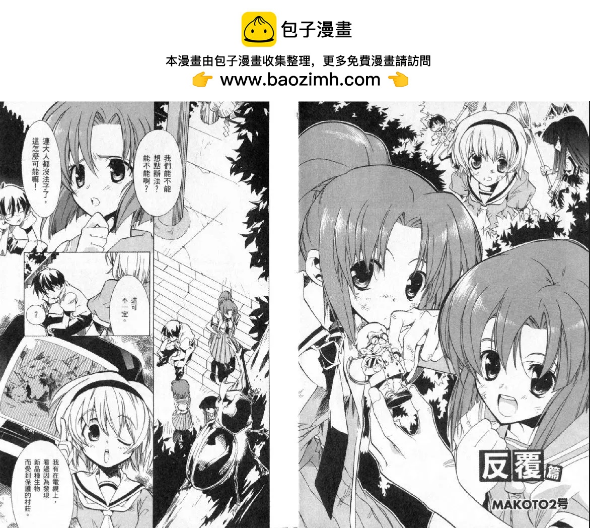 反复篇1