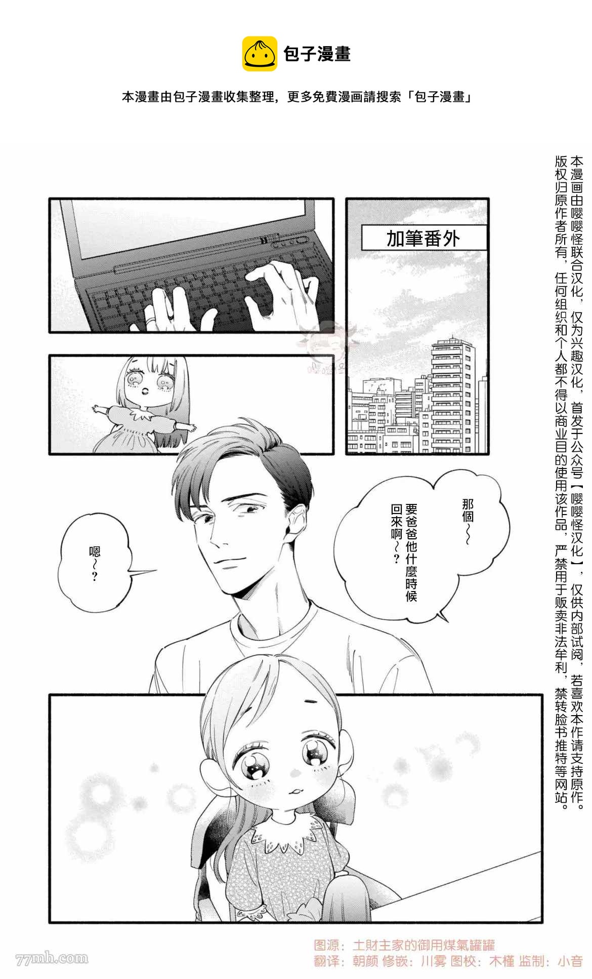 番外完结0