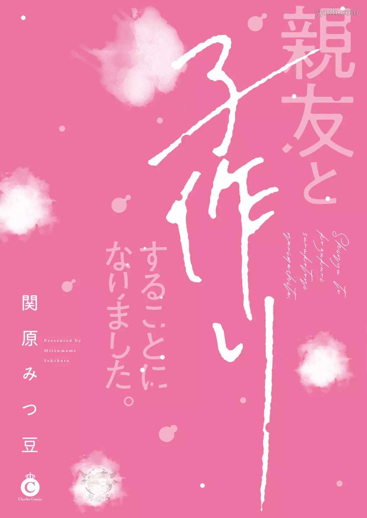 番外完结10