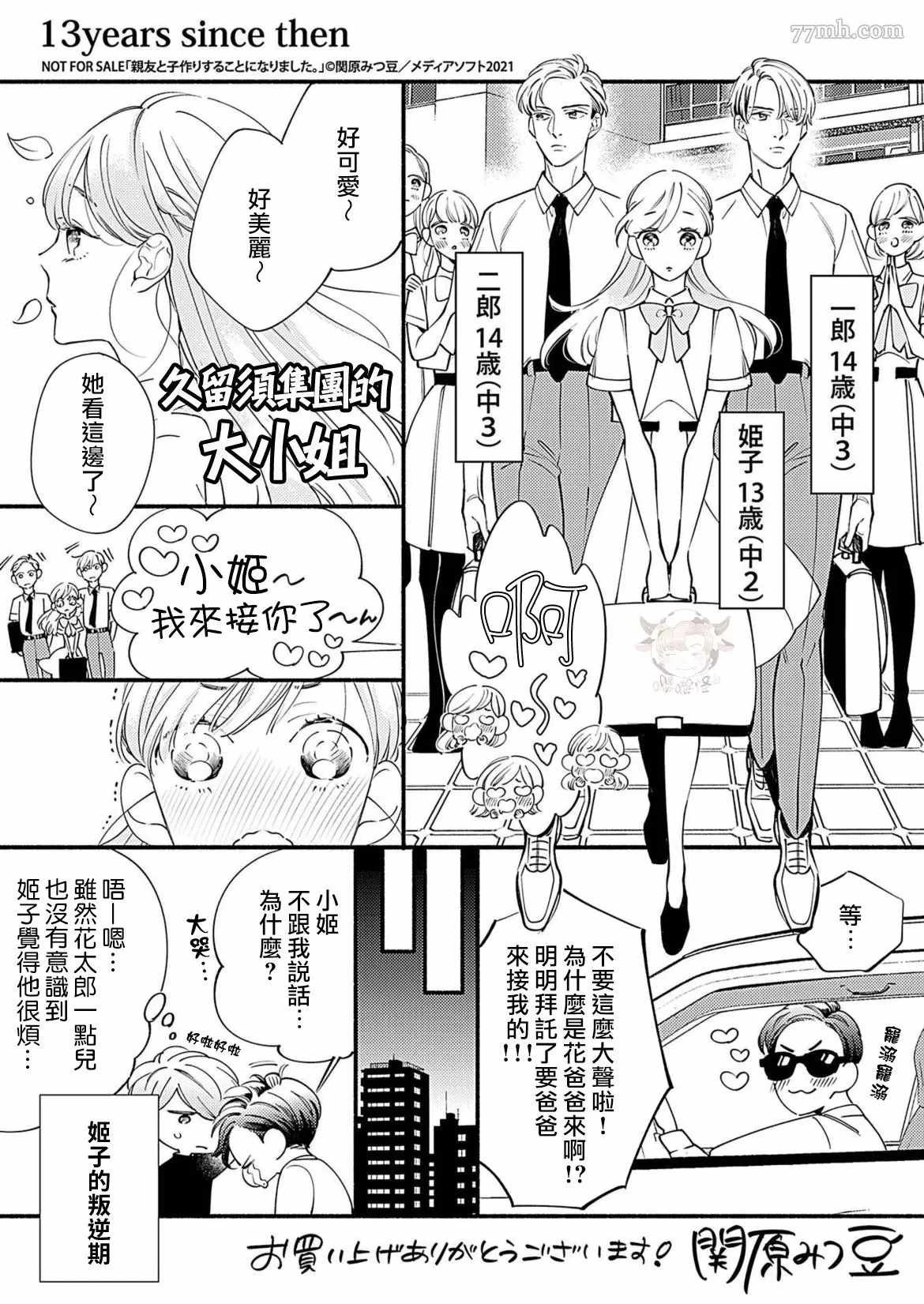 番外完结11