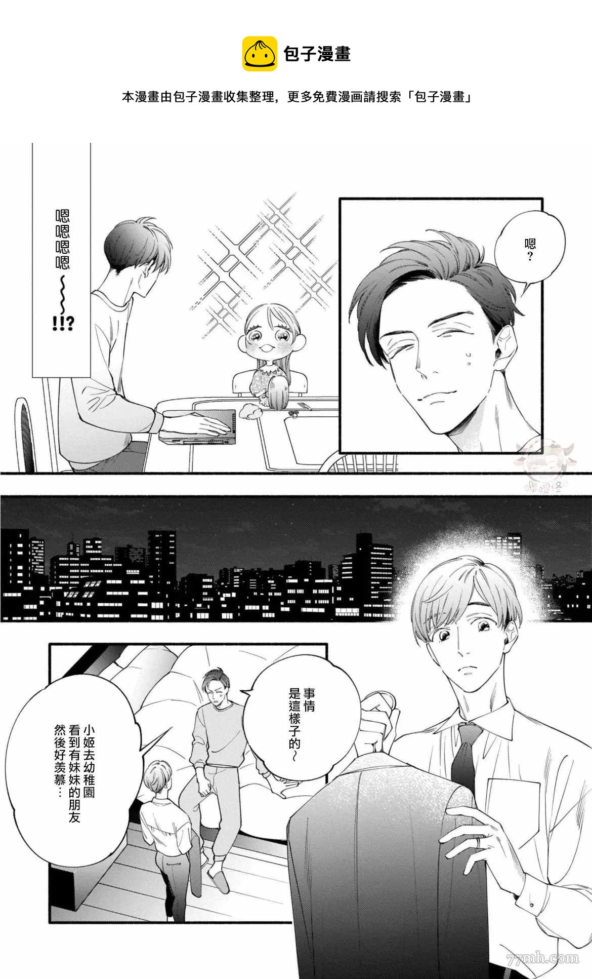 番外完结3