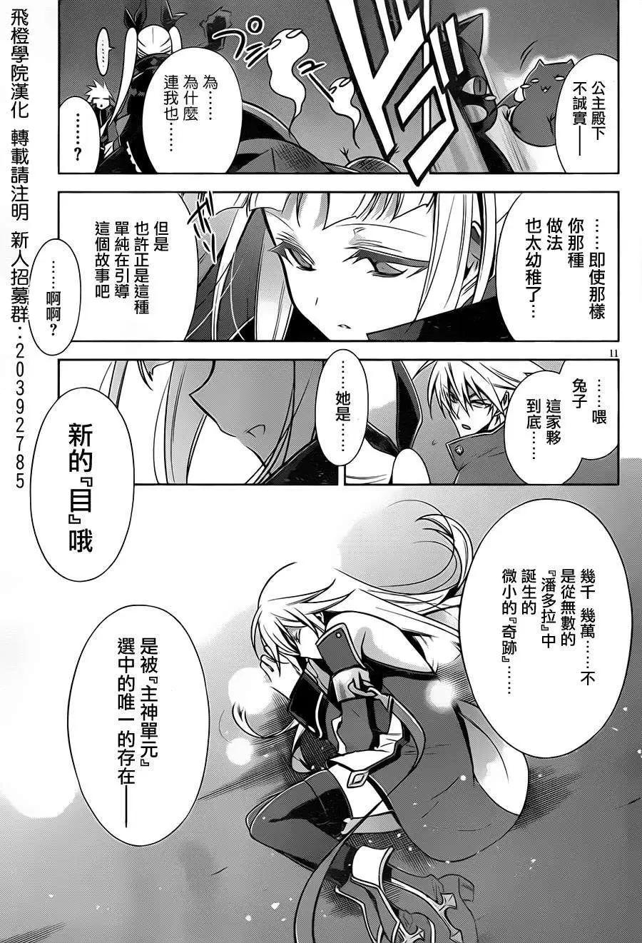 最终回13