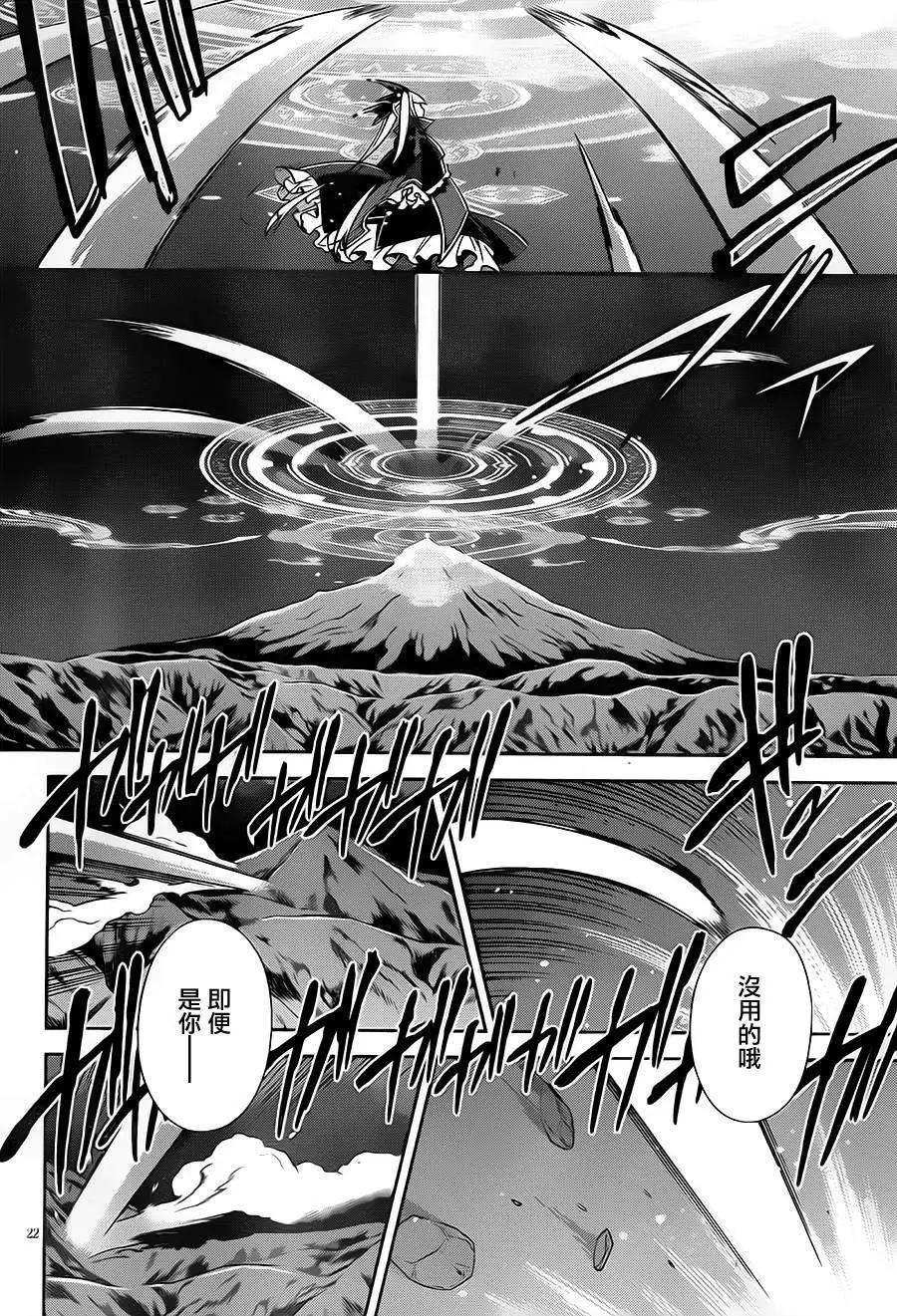 最终回24