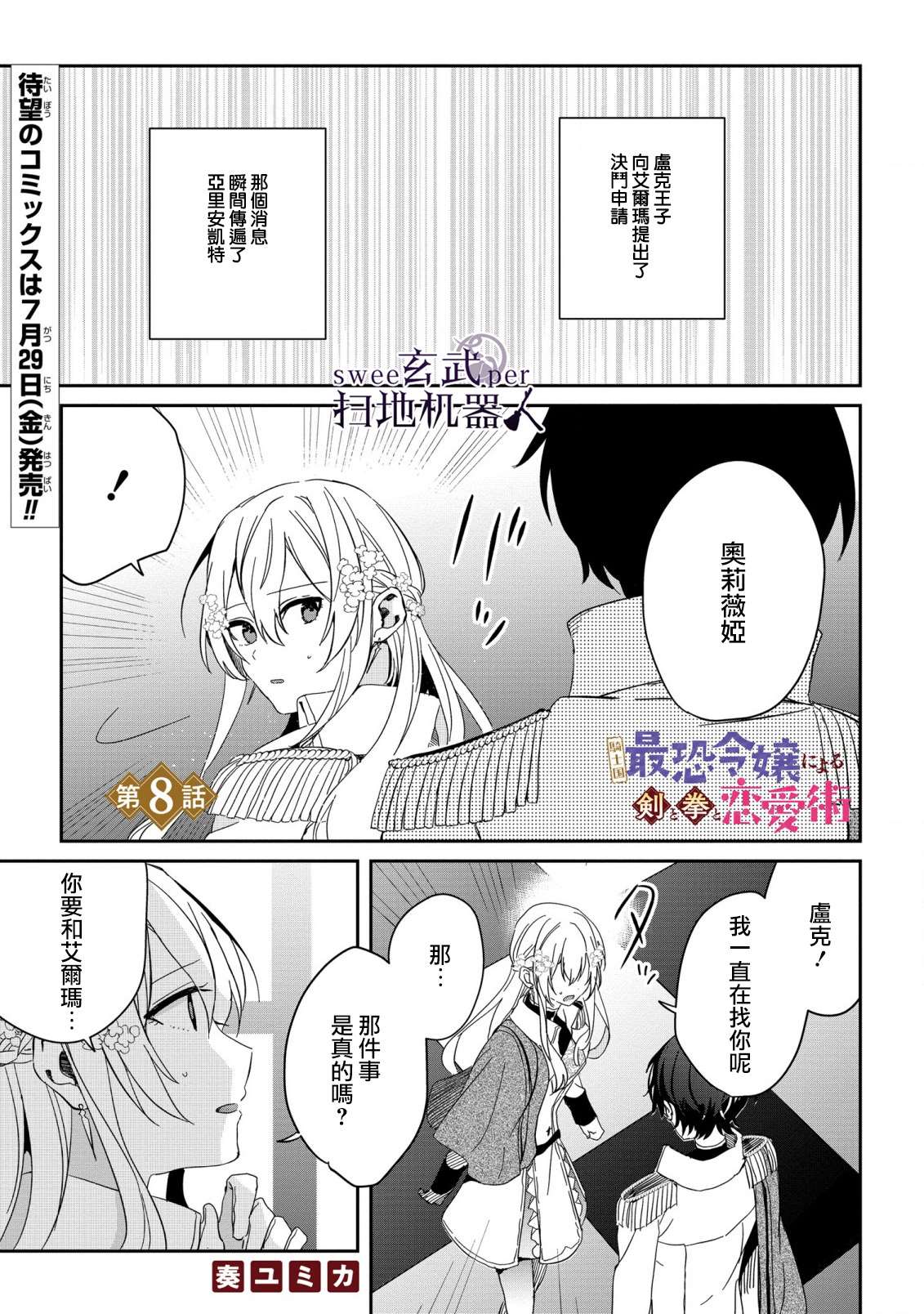 第8话0