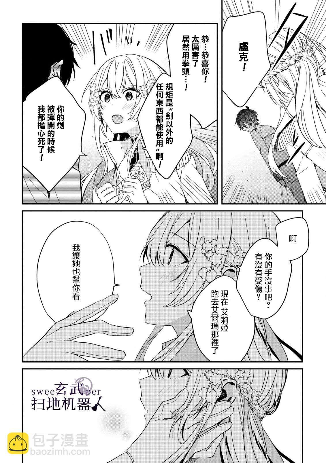 第8话19