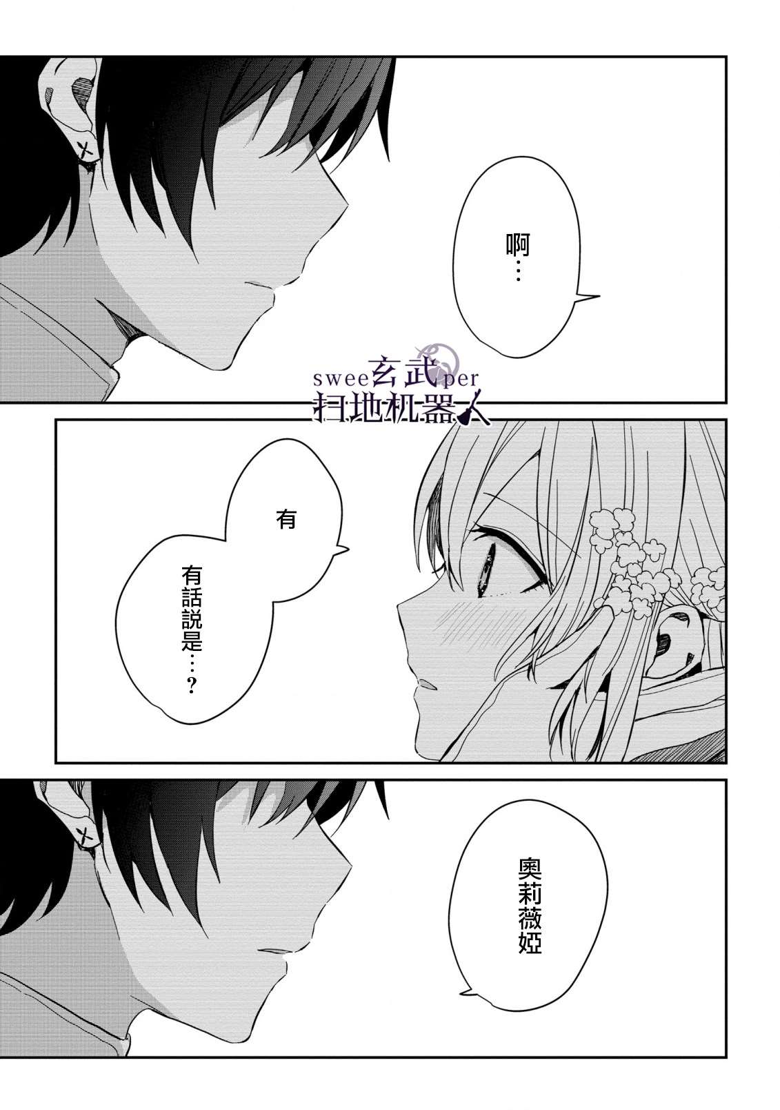 第8话20