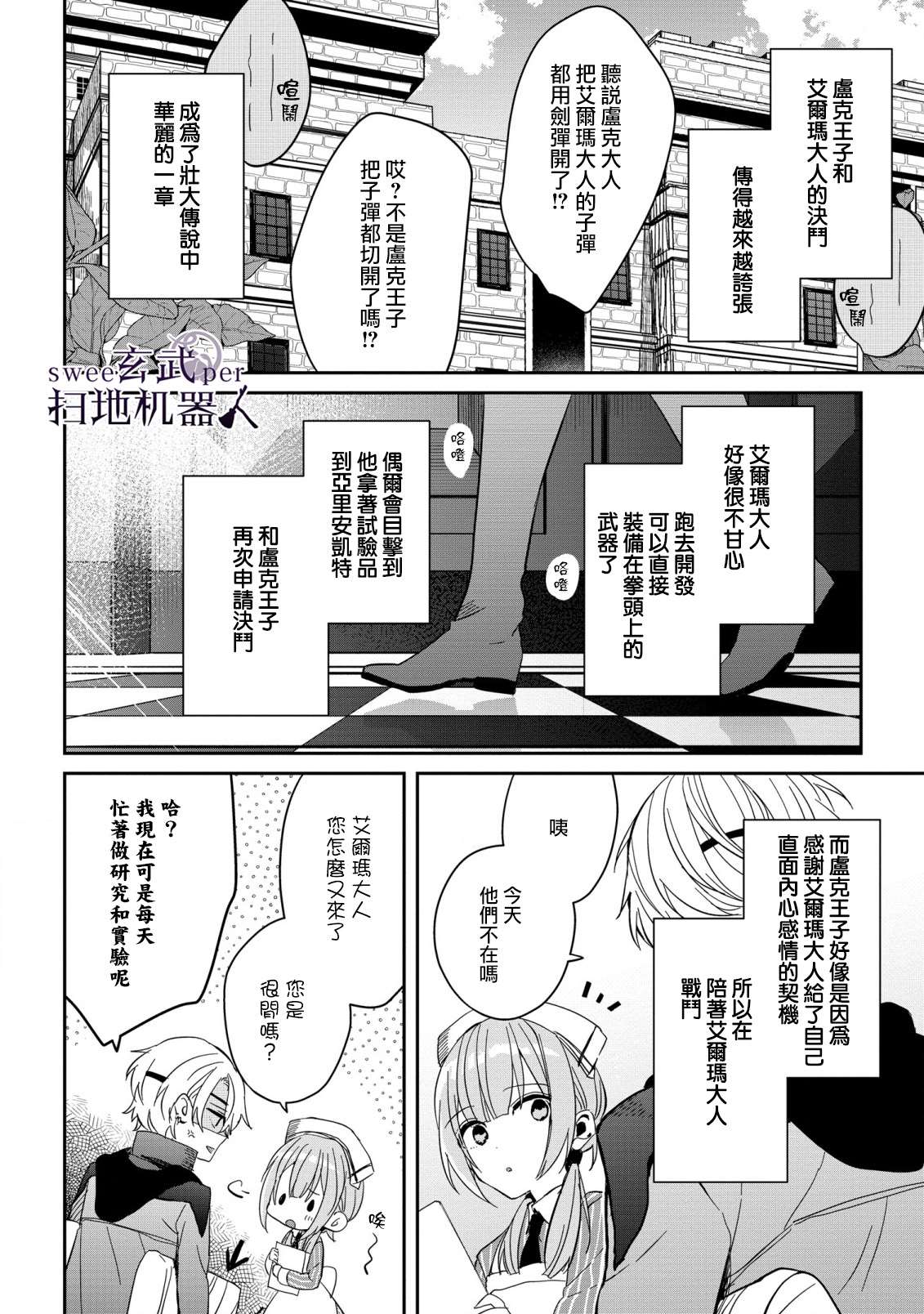 第8话23