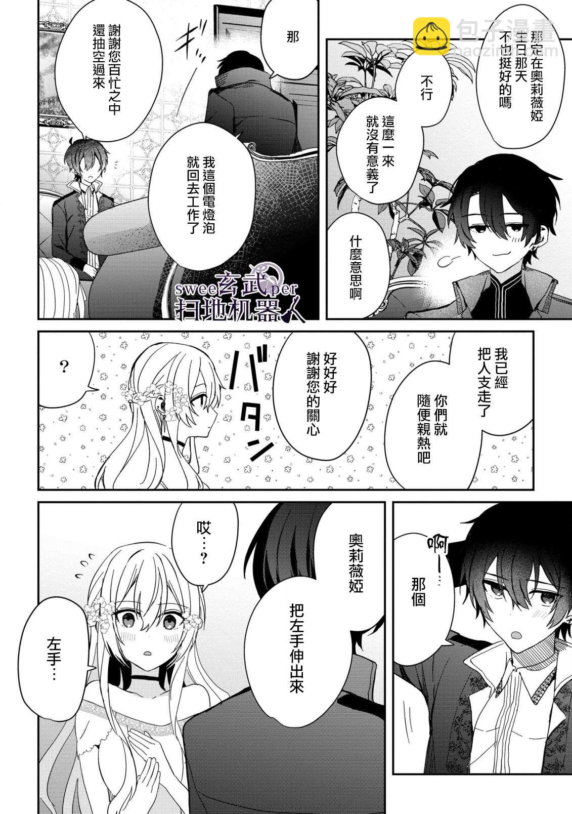 第8话25