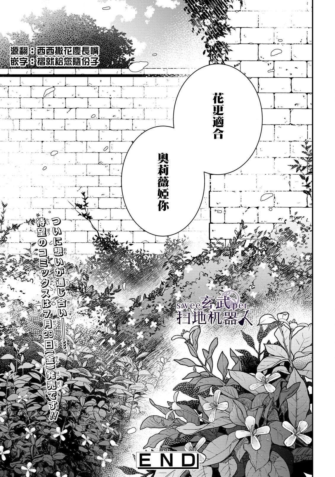 第8话28