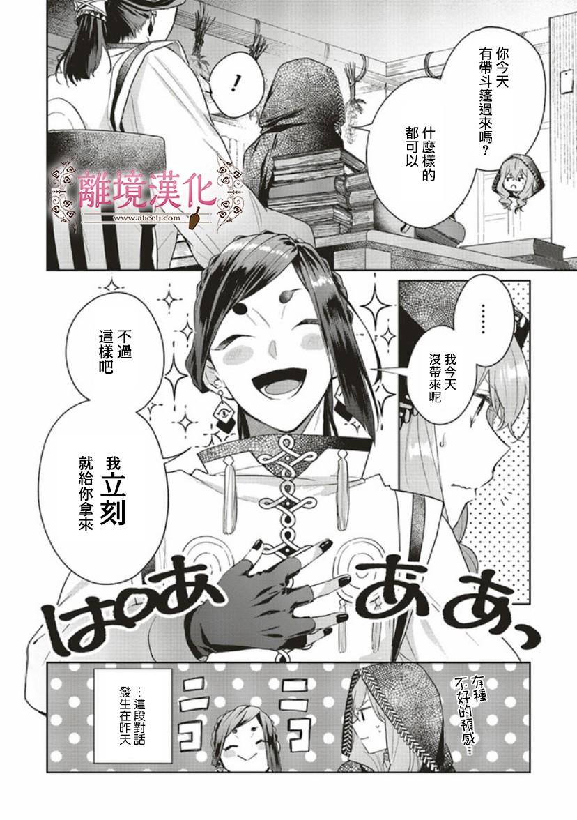 第03话3