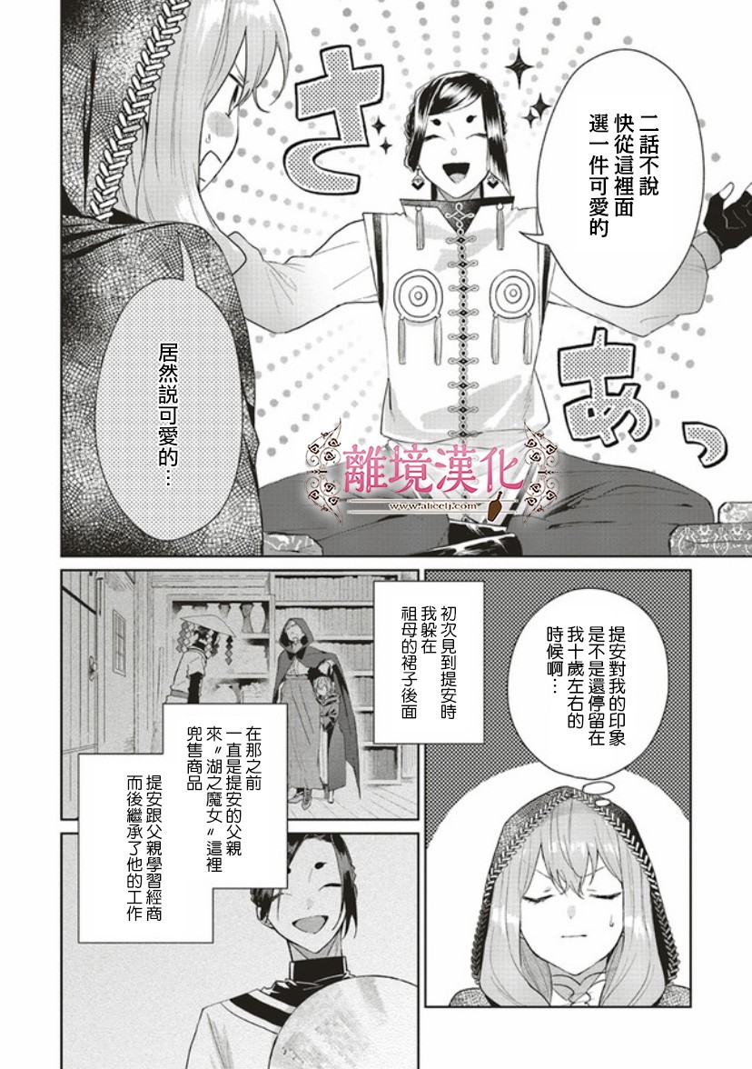 第03话7