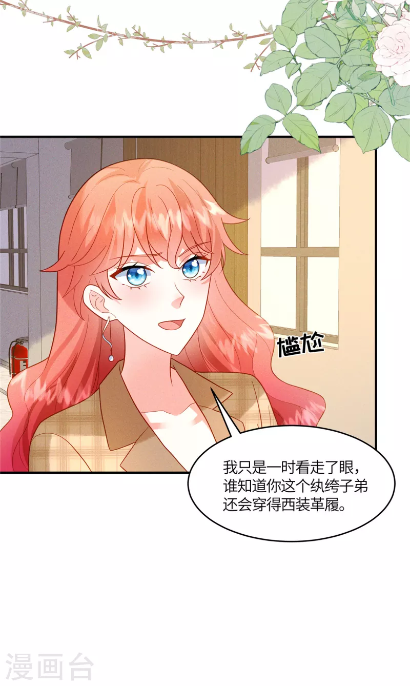 第12话 嫂子，我们这样不太好吧24