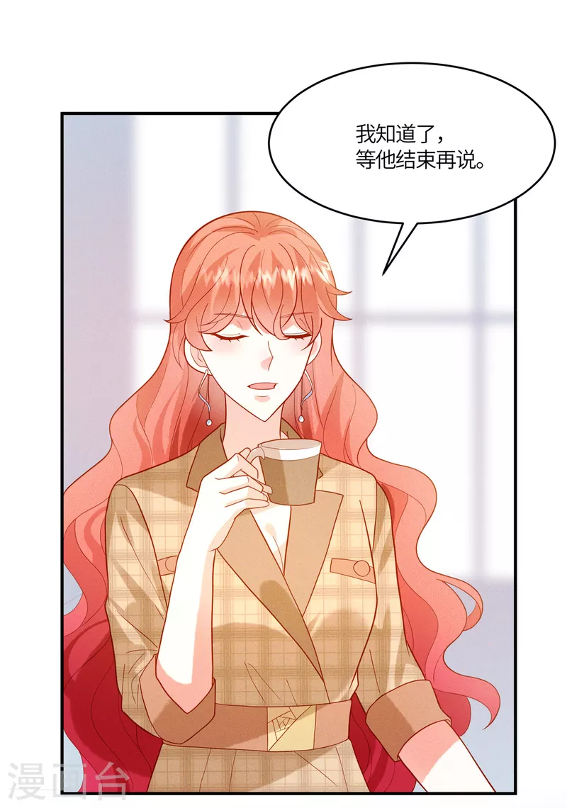 第12话 嫂子，我们这样不太好吧6