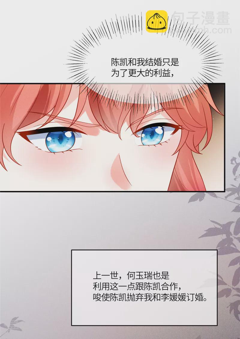 第12话 嫂子，我们这样不太好吧7