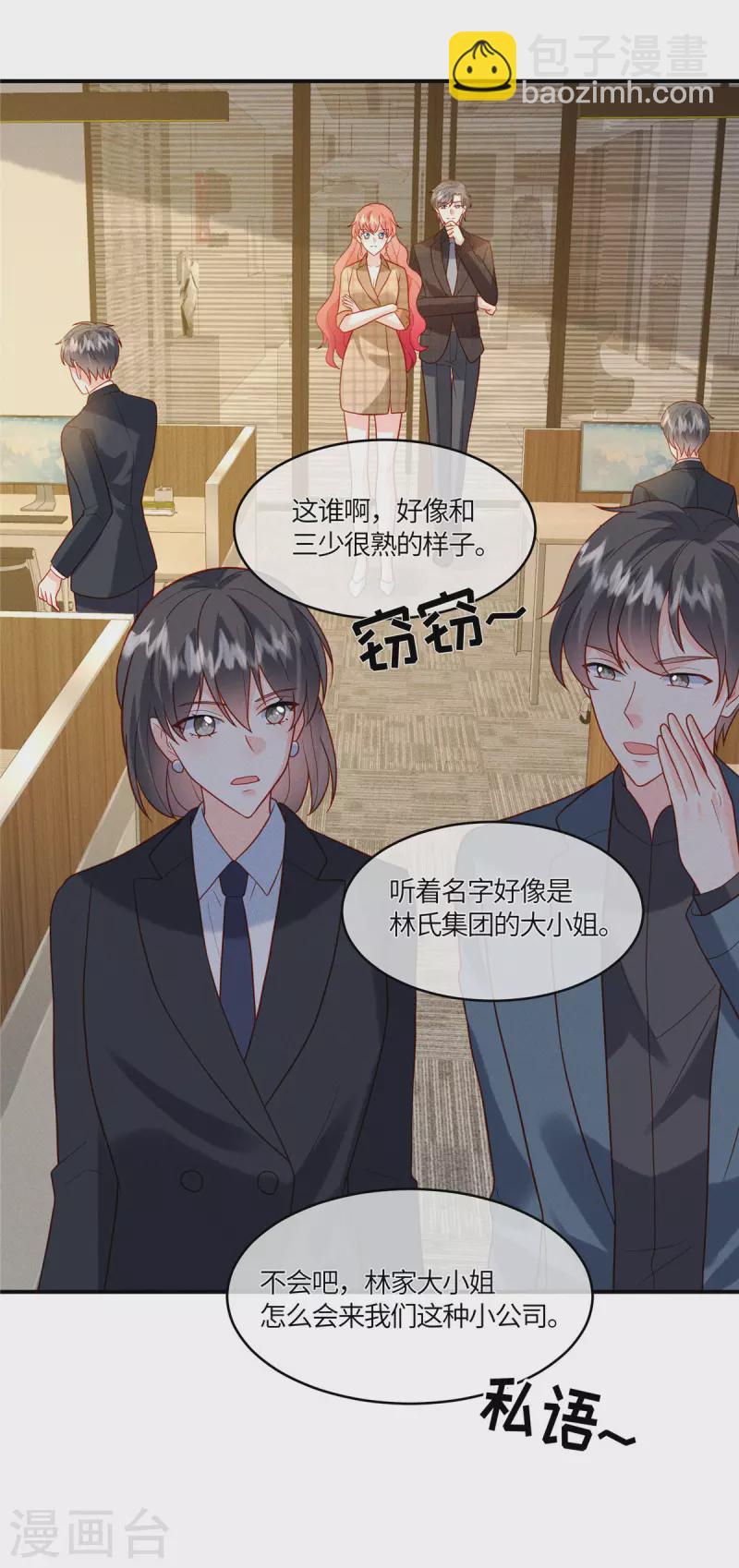 第14话 哪有你这么不务正业的老板17