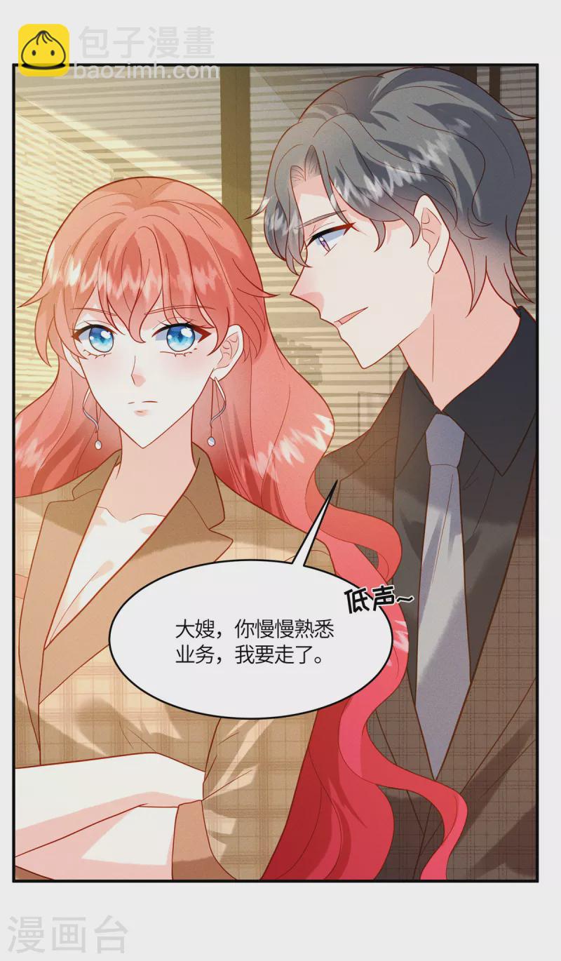 第14话 哪有你这么不务正业的老板18