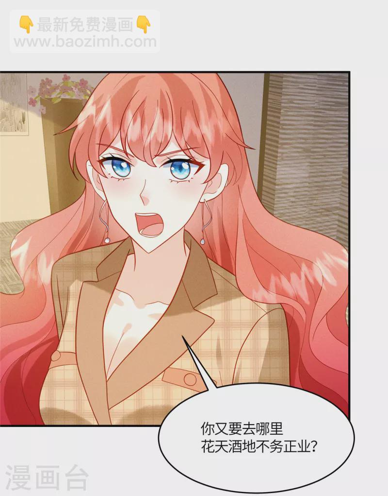 第14话 哪有你这么不务正业的老板19