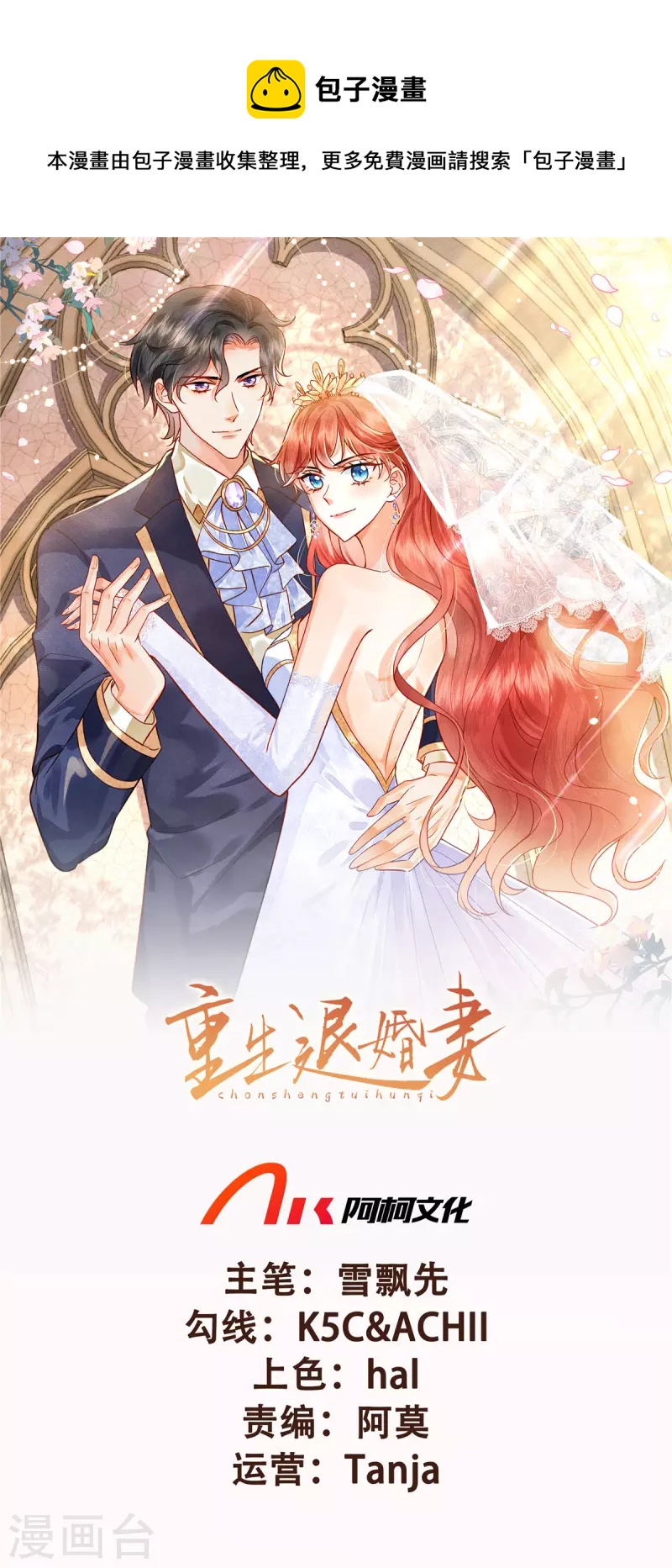 第68话 始乱终弃0