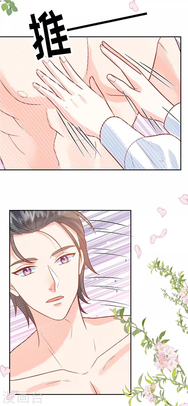第68话 始乱终弃18