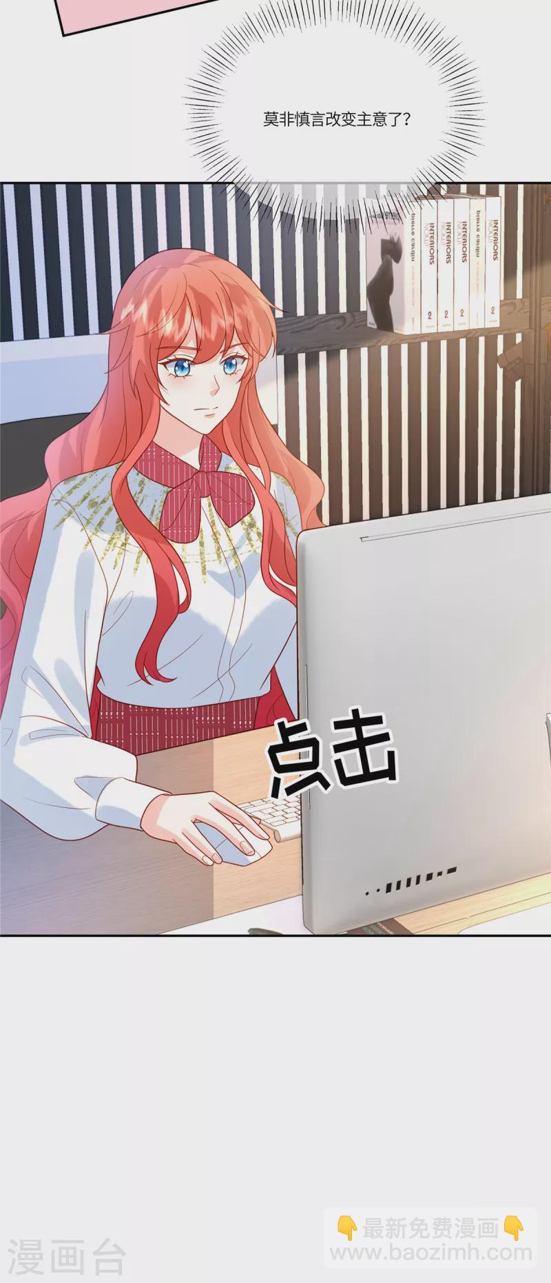 第68话 始乱终弃24