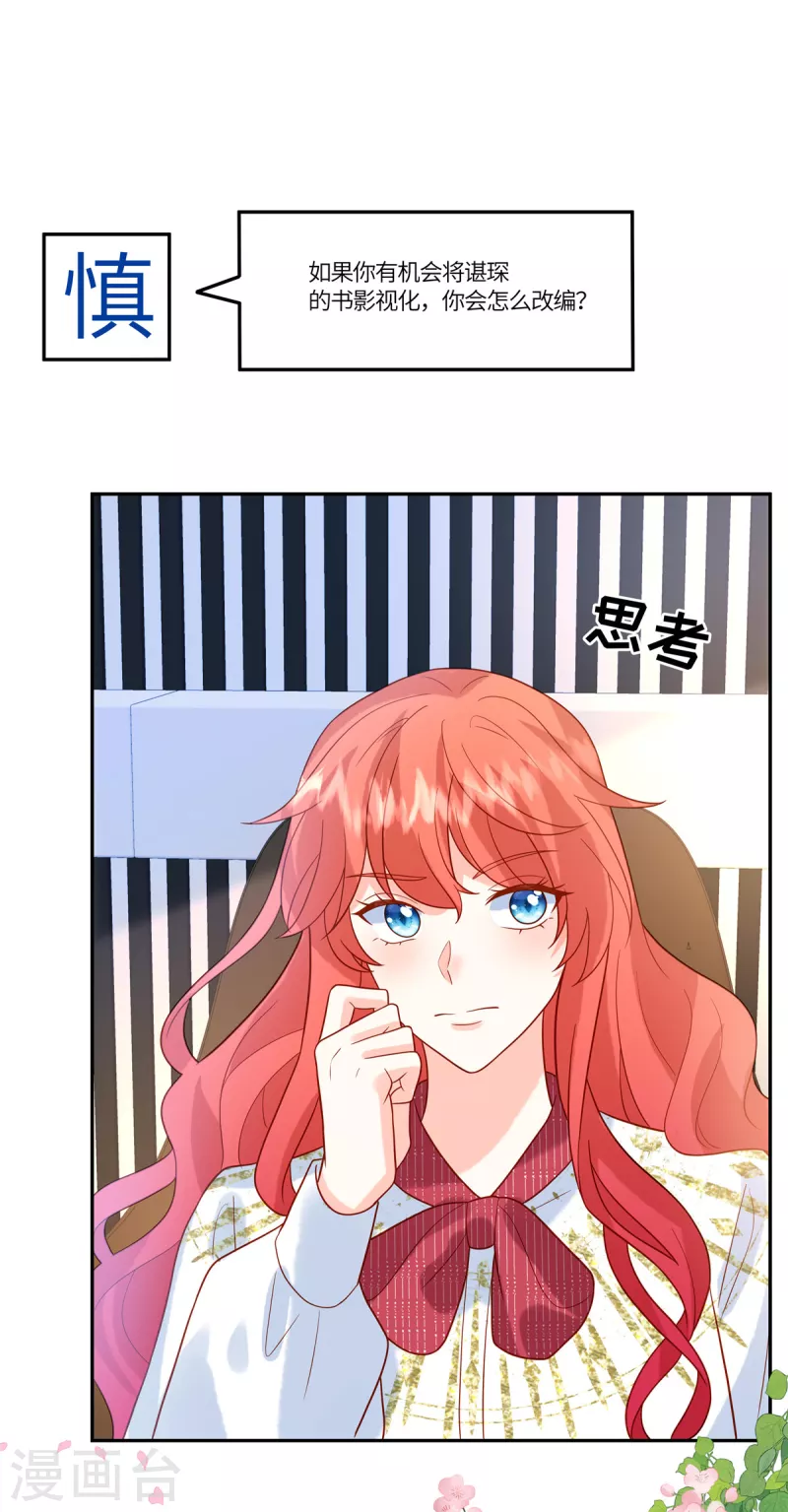 第68话 始乱终弃25