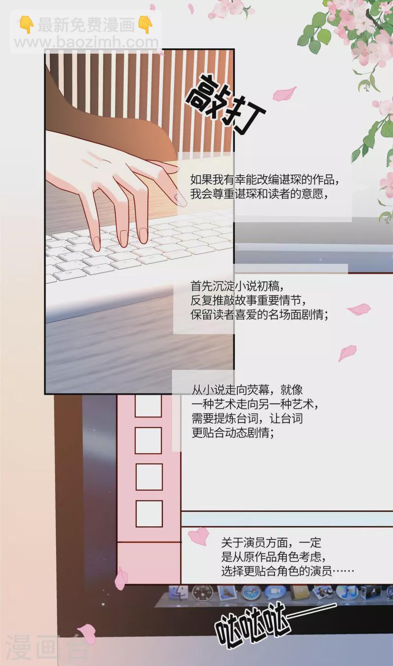 第68话 始乱终弃26