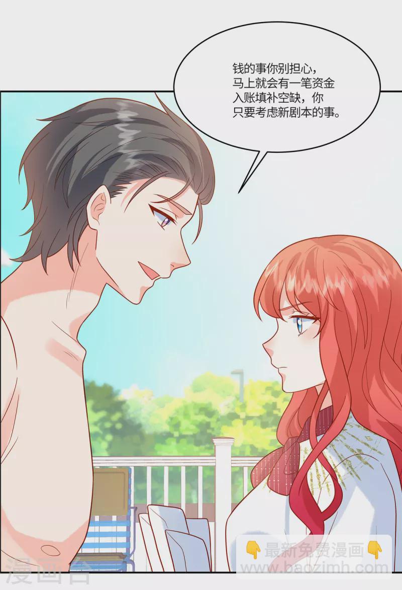 第68话 始乱终弃8