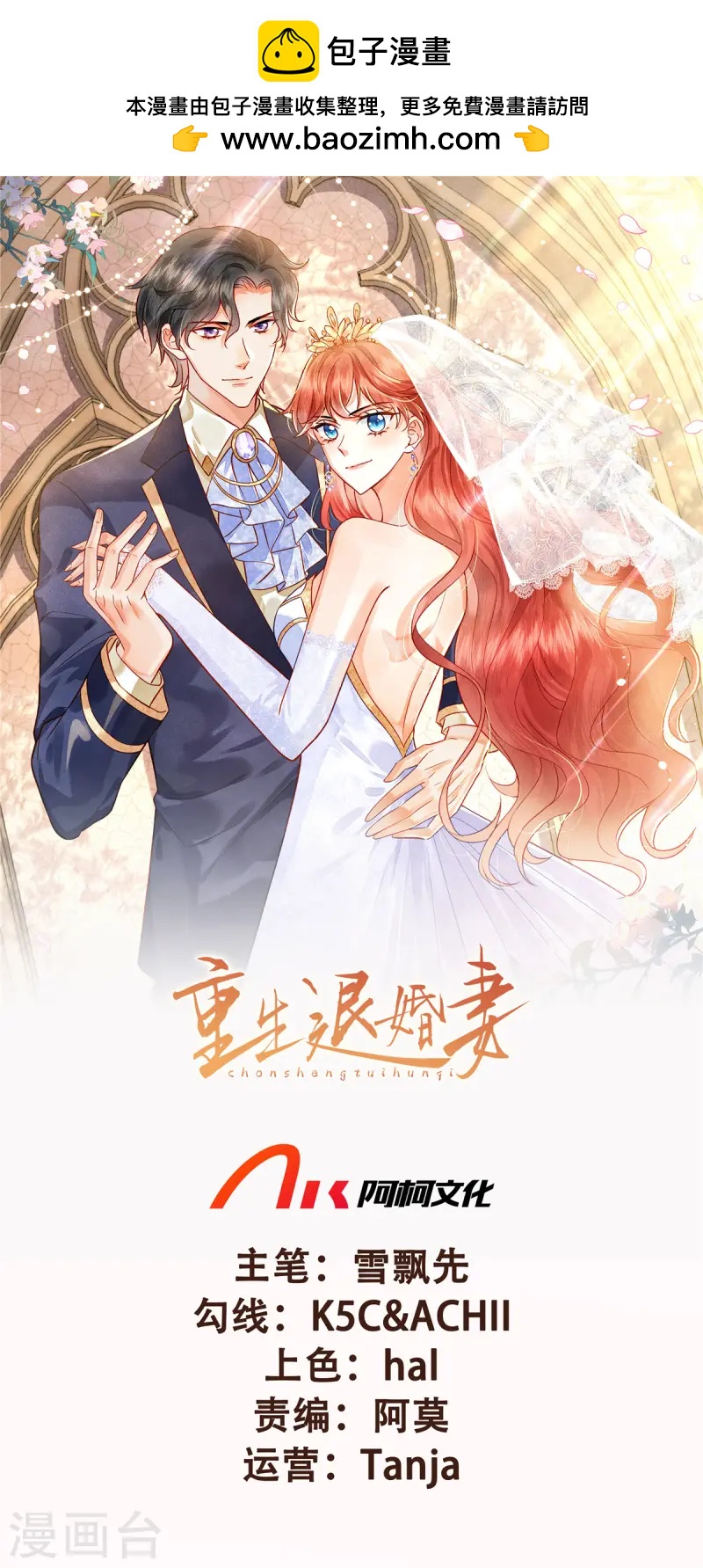 第77话 我们见机行事0