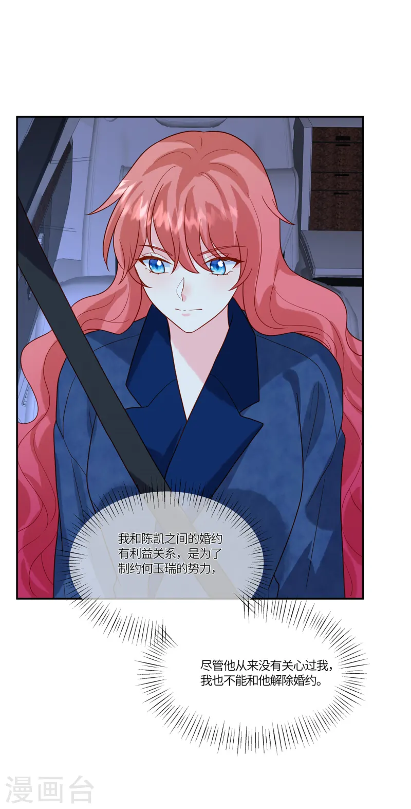 第77话 我们见机行事1
